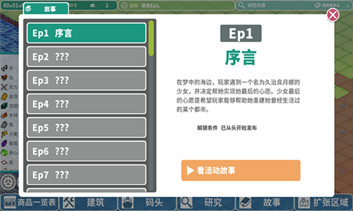 羅塔島航海貿(mào)易記截圖3