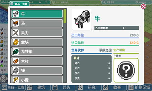羅塔島航海貿(mào)易記截圖2