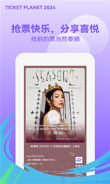 票星球app下載截圖1