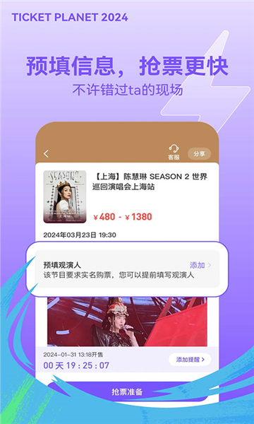 票星球app下載截圖4
