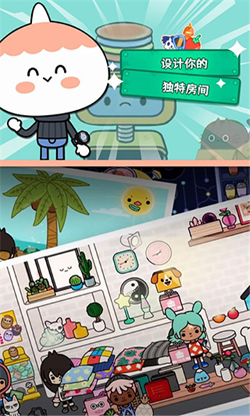 托卡生活截圖5