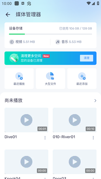 MXPlayerpro截圖2