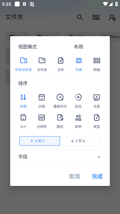 MXPlayerpro截圖3