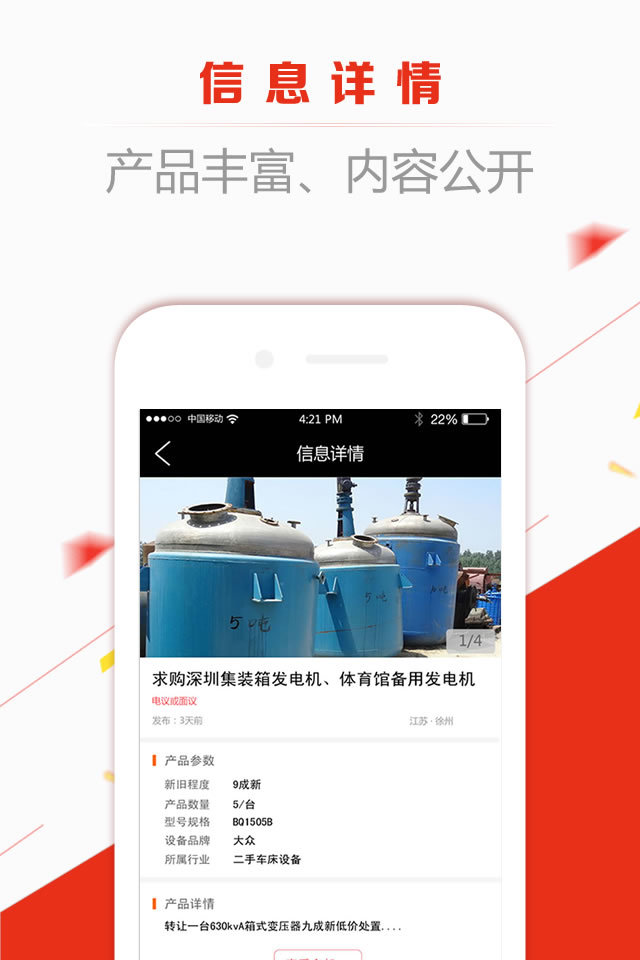 網(wǎng)優(yōu)二手網(wǎng)截圖3