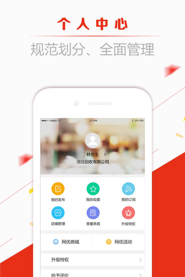 網(wǎng)優(yōu)二手網(wǎng)截圖4