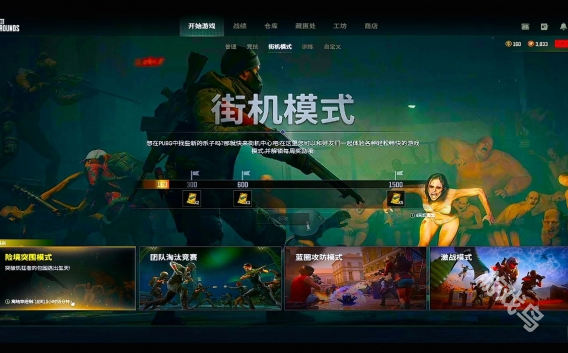 pubg險(xiǎn)境突圍僵尸模式怎么進(jìn)入