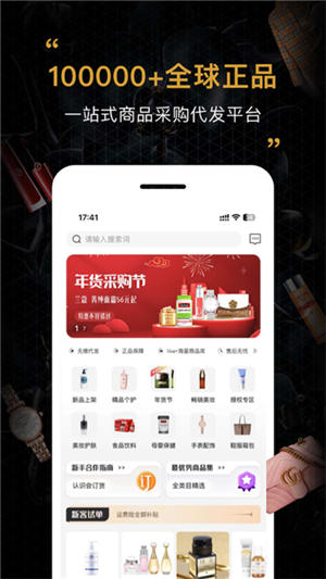 會(huì)訂貨截圖1