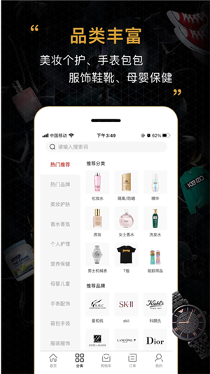 會(huì)訂貨截圖3