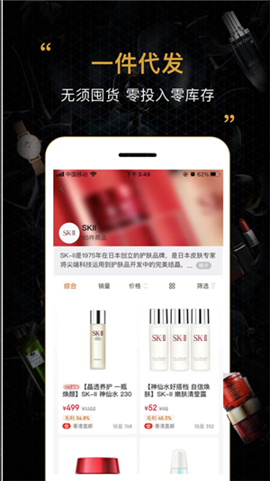 會(huì)訂貨截圖4