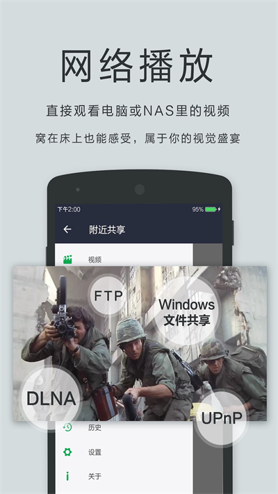 播放器OPlayer截圖1