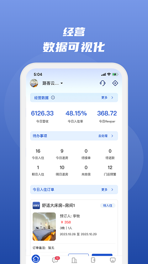 路客云截圖1