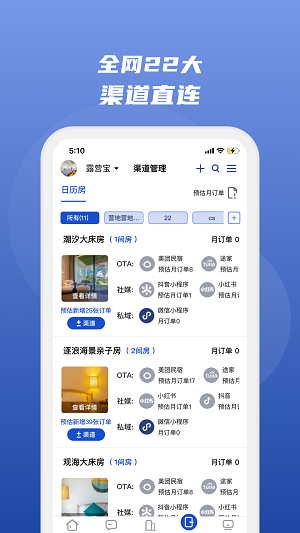 路客云截圖4