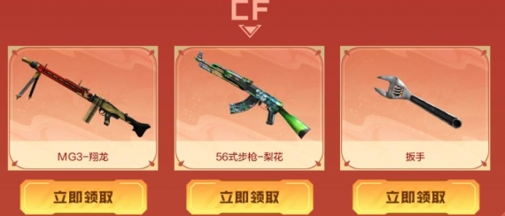 CF2024年10月周中獻(xiàn)禮活動(dòng)入口