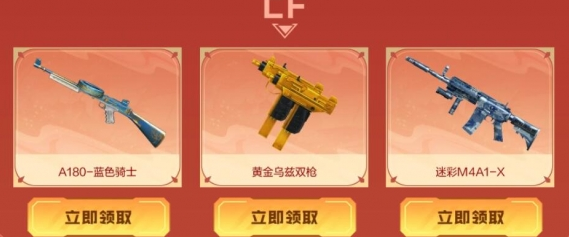 CF2024年10月周中獻(xiàn)禮活動(dòng)入口