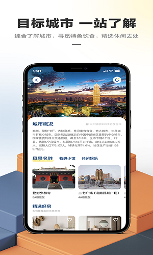 華人易居