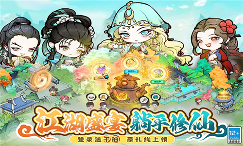 大劍仙截圖2