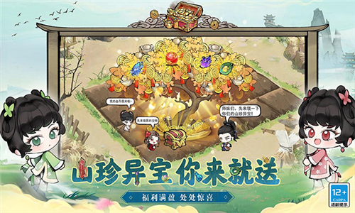 大劍仙截圖3