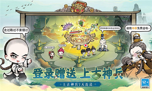 大劍仙截圖4