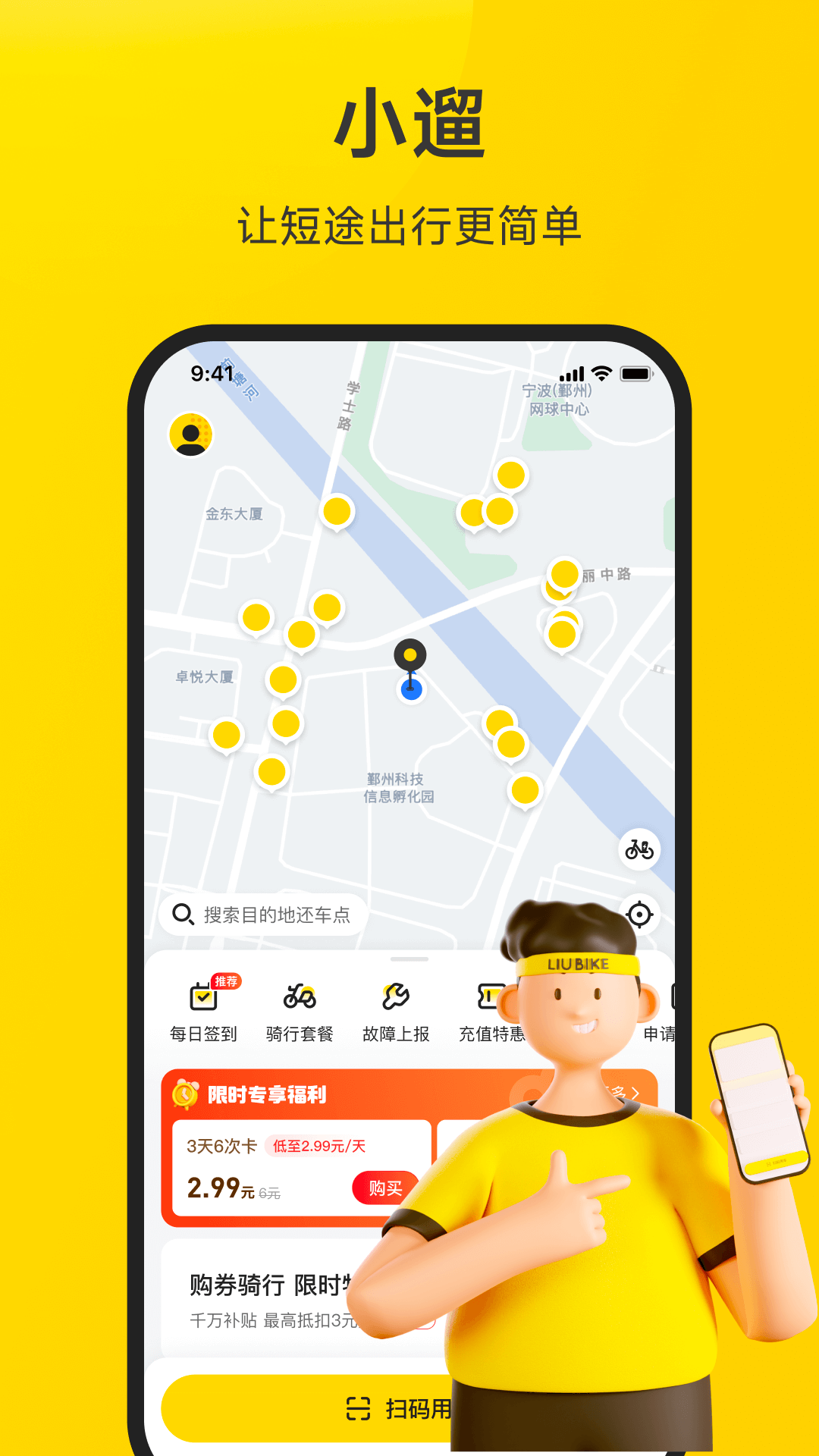 小遛截圖4