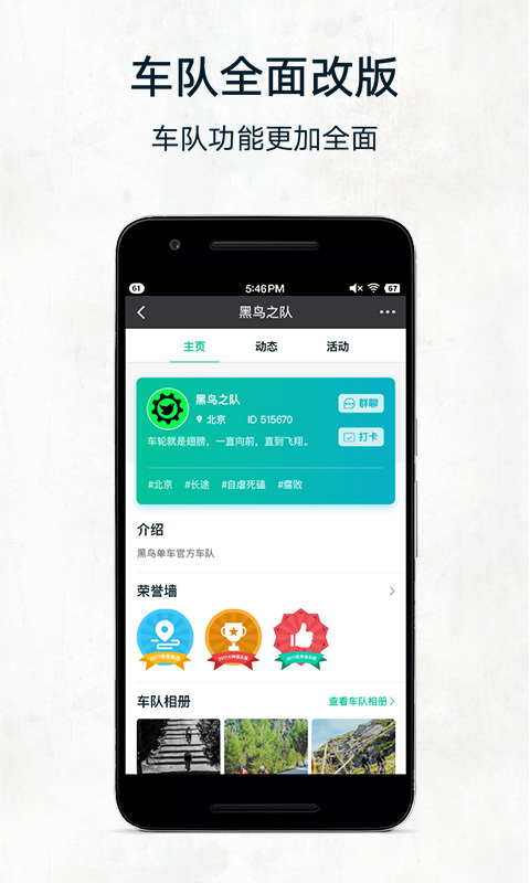 黑鳥單車截圖2