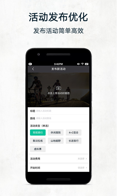 黑鳥單車截圖3