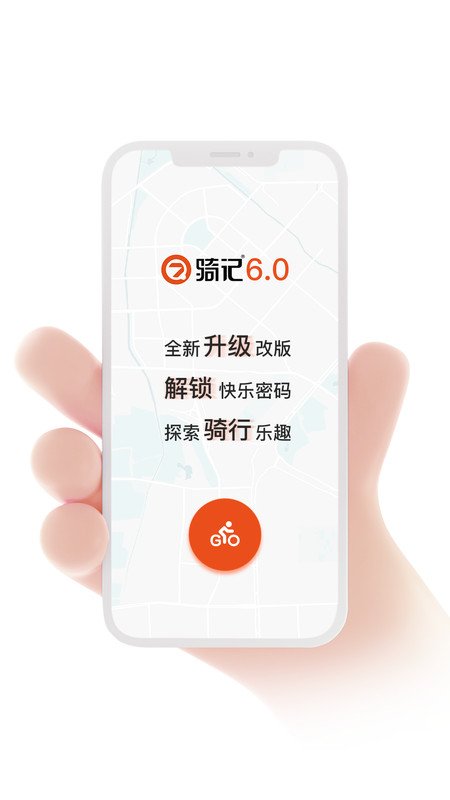 騎記截圖1