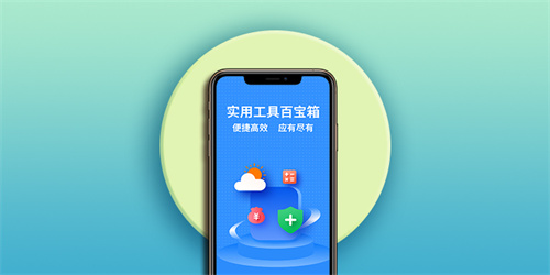 软件库app