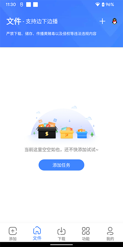 浩克下载截图2: