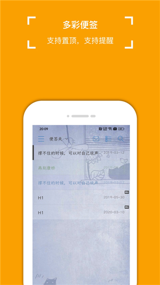 小周便簽