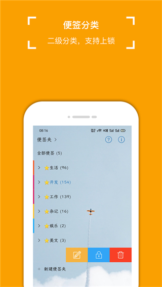 小周便簽