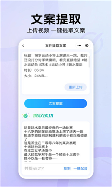 魔音工坊軟件截圖5