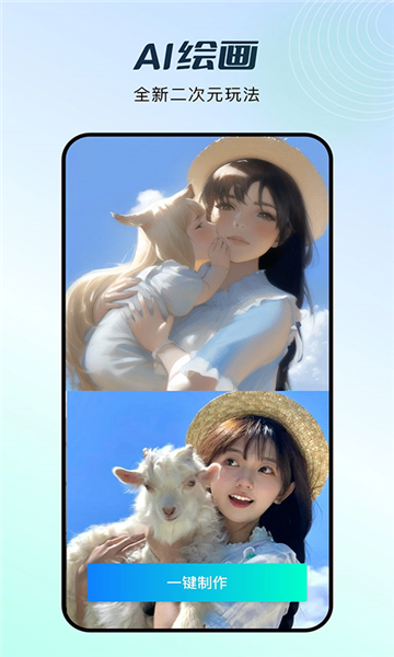 秀臉app截圖3