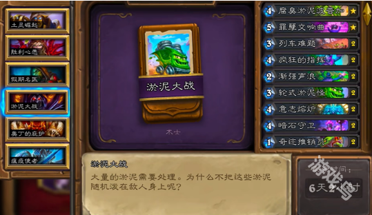 爐石傳說回歸獎勵有哪些