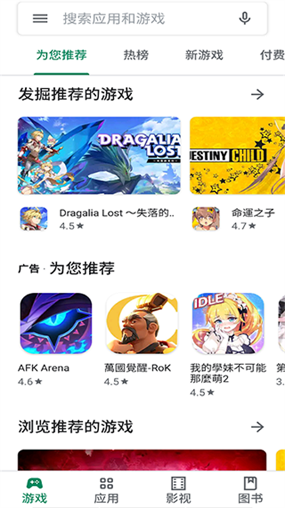 谷歌市場app截圖1
