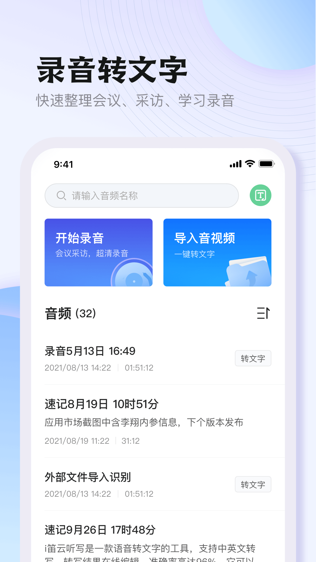 悅錄截圖1