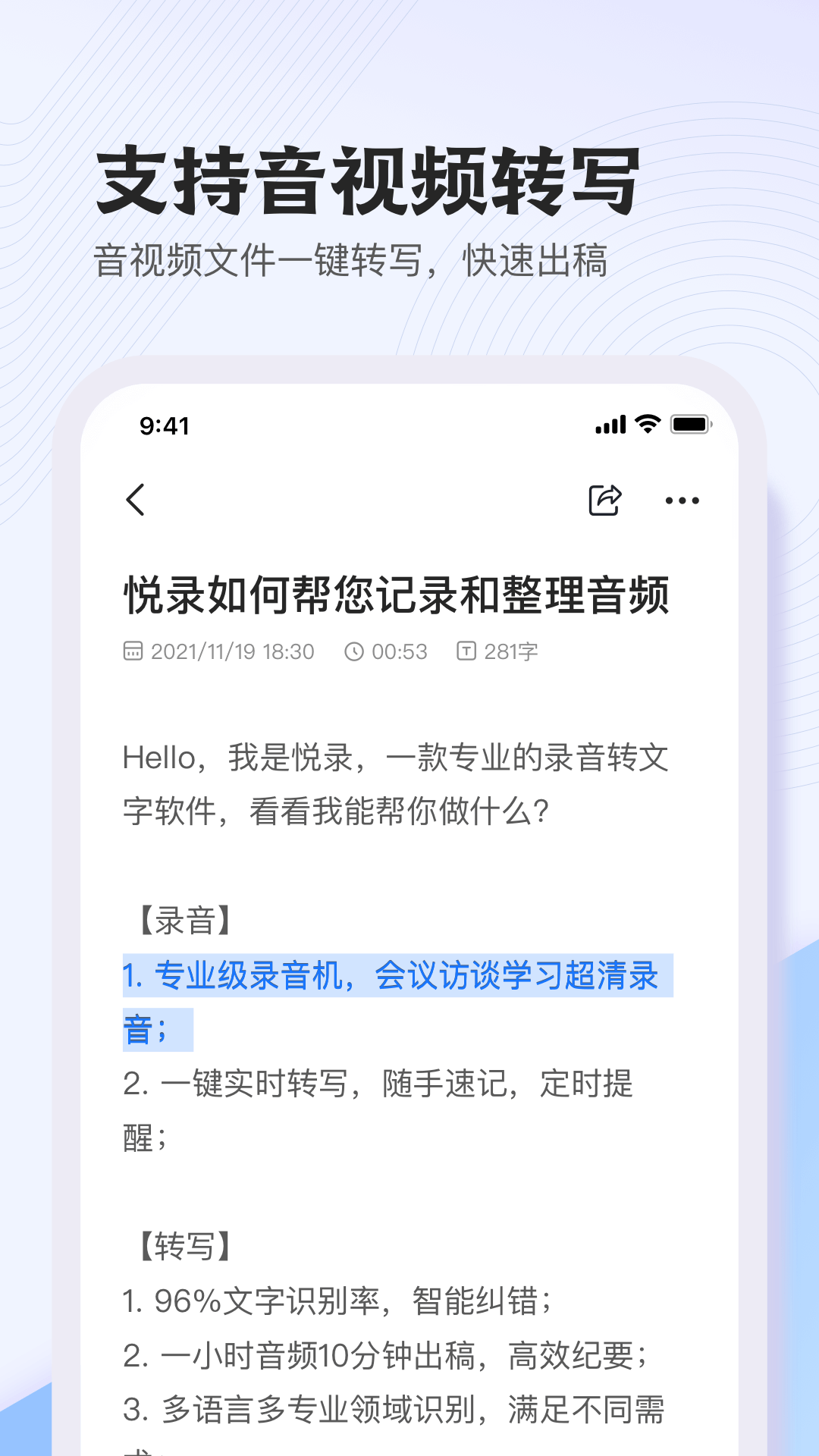 悅錄截圖3