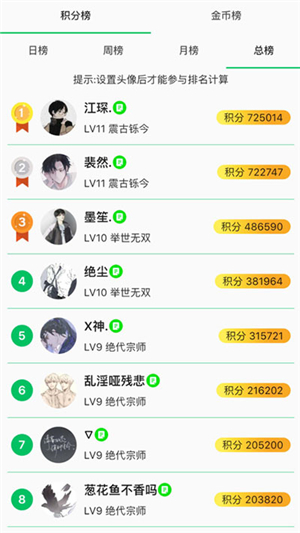 題王爭(zhēng)霸截圖1