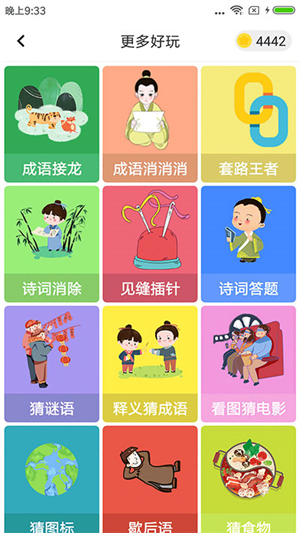 題王爭(zhēng)霸截圖4