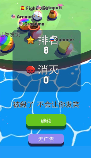 碰撞大作戰(zhàn)截圖3
