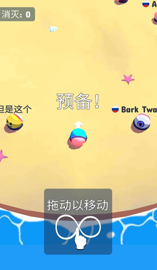 碰撞大作戰(zhàn)截圖4
