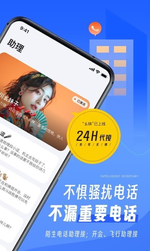 接聽寶截圖2