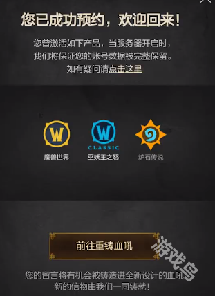 爐石傳說回歸賬號還在嗎