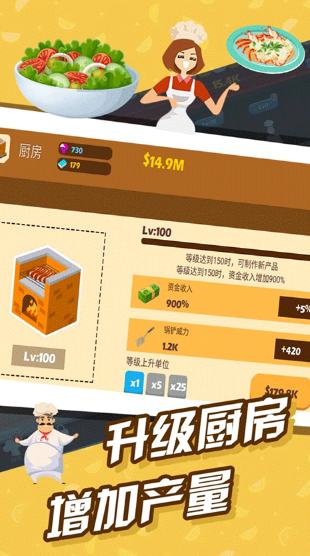 極限外賣王截圖1