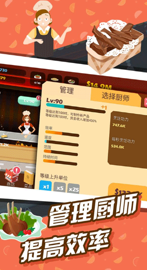 極限外賣王截圖3