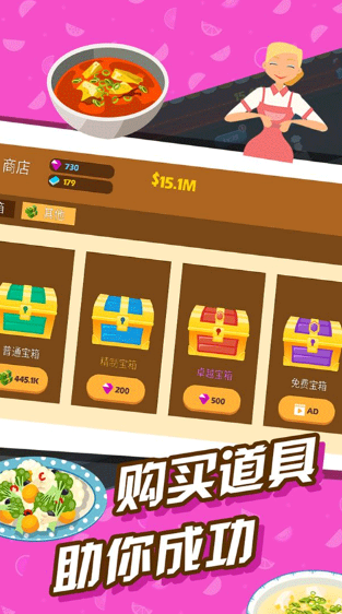 極限外賣王截圖4