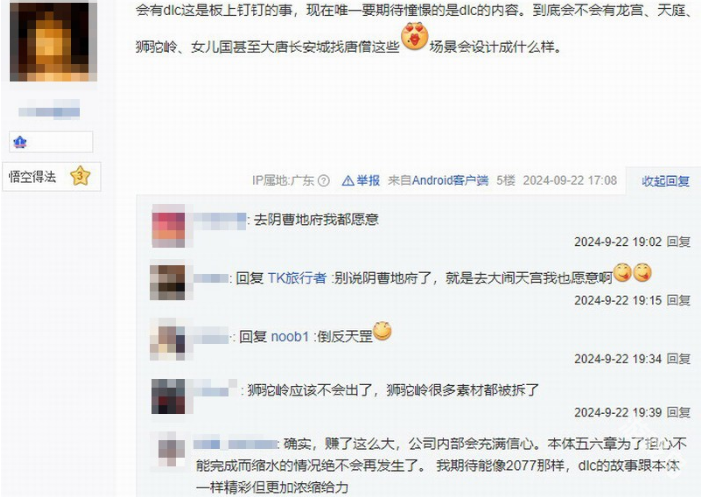 黑神話悟空DLC確認開發(fā)中 游戲周邊在考慮中