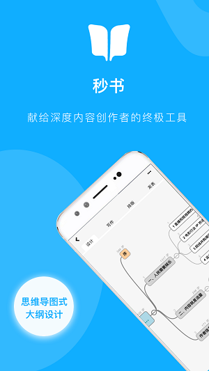 秒書截圖1