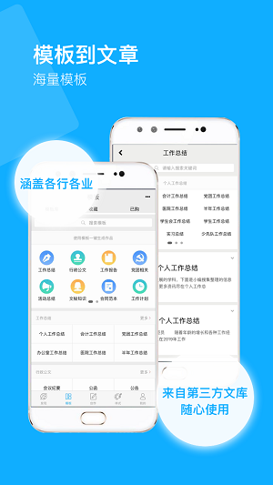秒書截圖3