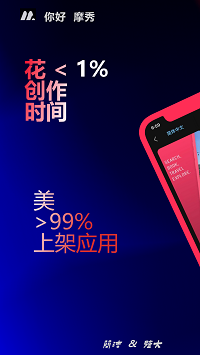 摩秀截圖1