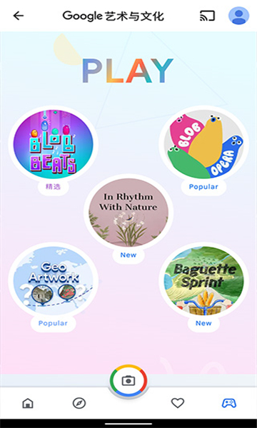 谷歌藝術(shù)與文化app截圖1